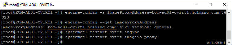 engine-config set ImageProxyAddress