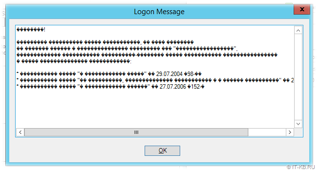 RD Gateway Manager Logon message Unreadable text