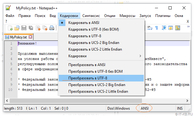 RD Gateway Logon message Codepage convert via Notepad++