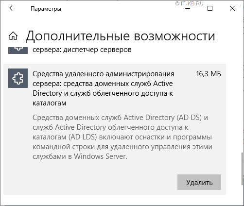 Windows 10 Uninstall FOD in UI 