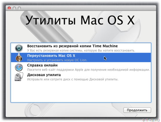 Recovery in OS X 10.7 Lion