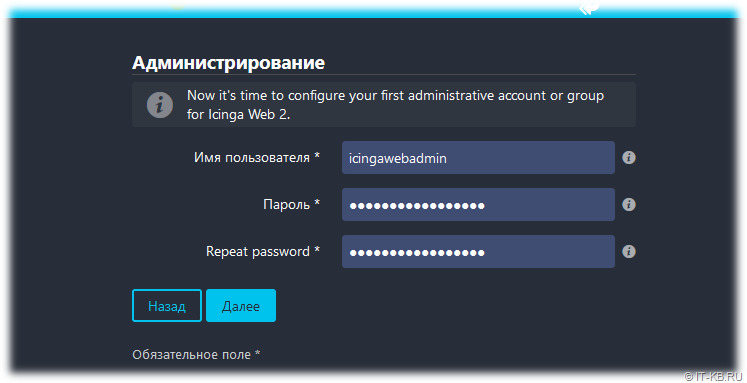 Icinga Web 2 Configuration Wizard - Entering the Icinga Web 2 administrator account