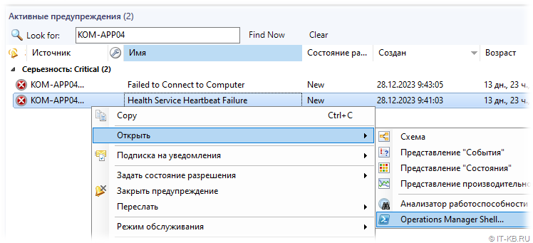 Find out the SCOM agent ID via the context menu item "Operations Manager Shell" in the SCOM console